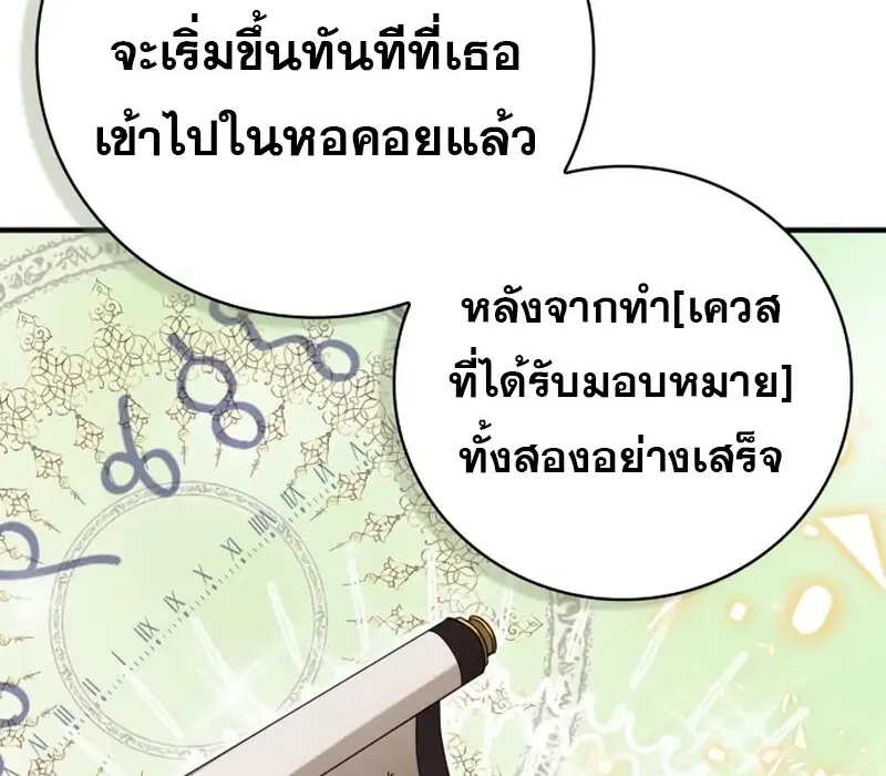 I Become a Legendary Arch Mage by Reading a Book ฉ_นกลายเป_นจอมเวทย_ในตำนานจากการอ_านหน_งส_อ ตอนที่ ตอนที่ 41 รูปที่ 147