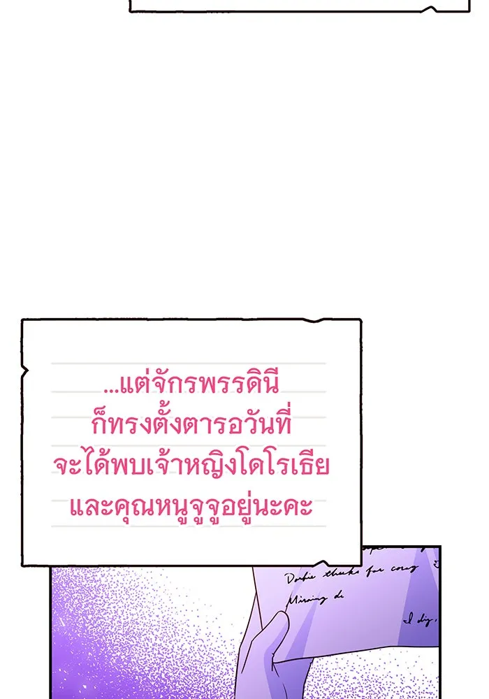 นางร้ายที่ไหนจะมีคุณธรรม ตอนที่ 63 รูปที่ 64