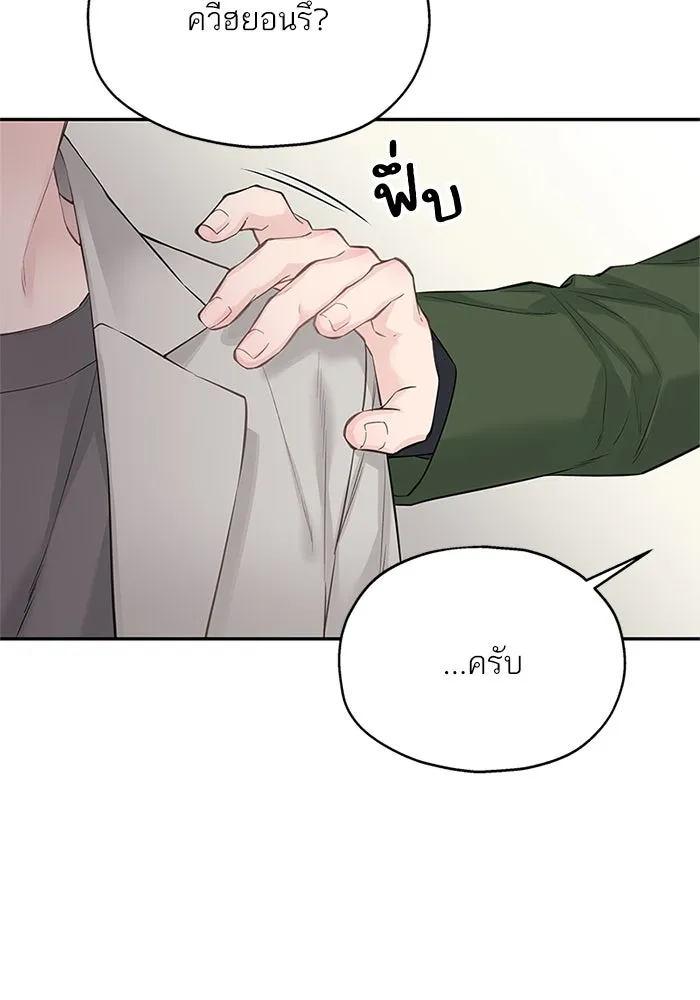 สลับรัก สลับชะตา ตอนที่ 16 รูปที่ 137