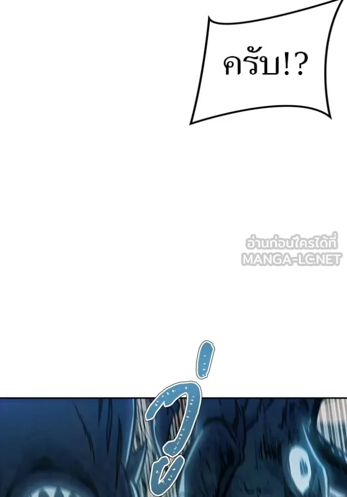 ทาวเวอร์ออฟก๊อด หอคอ ตอนที่ 636 รูปที่ 135