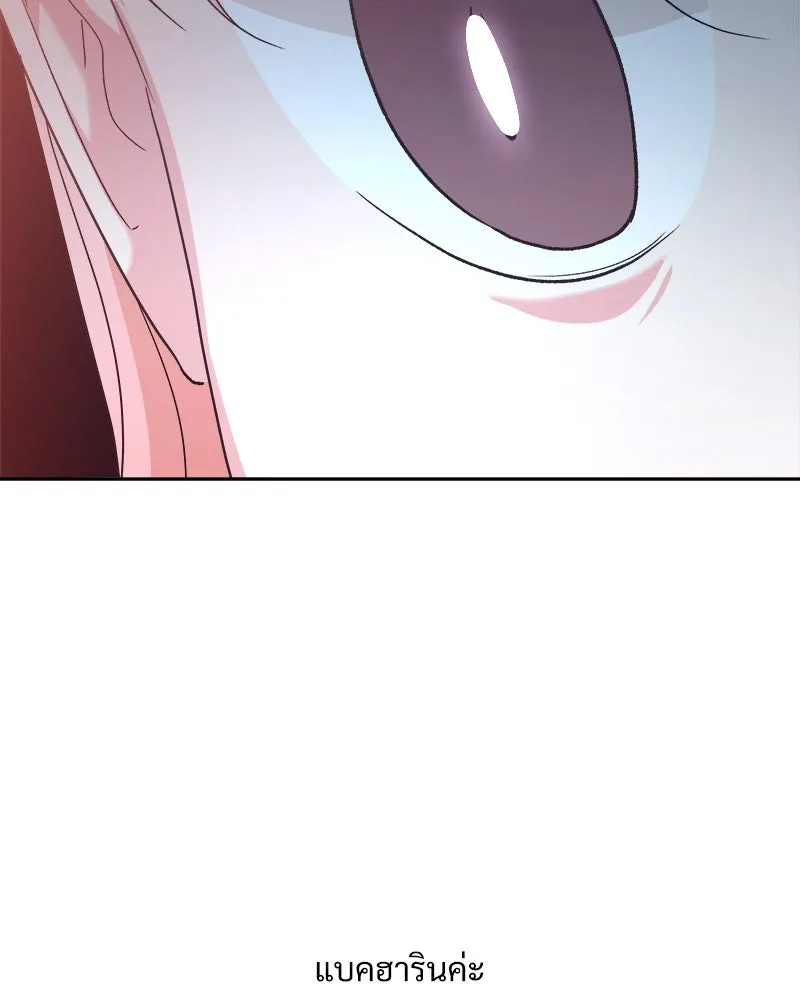 Pyramid Game เกมพีระมิด ตอนที่ 95 รูปที่ 139