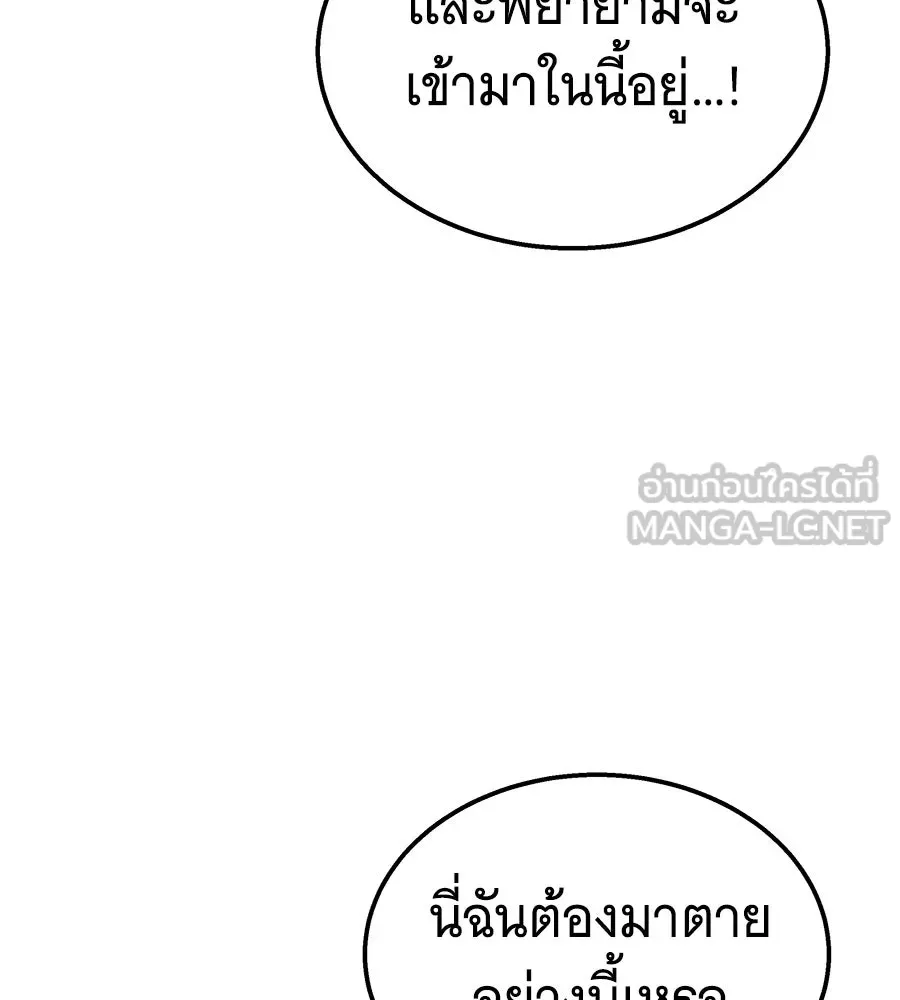 ถึกทนแทงก์แรงก์ C ตอนที่ 37 รูปที่ 174