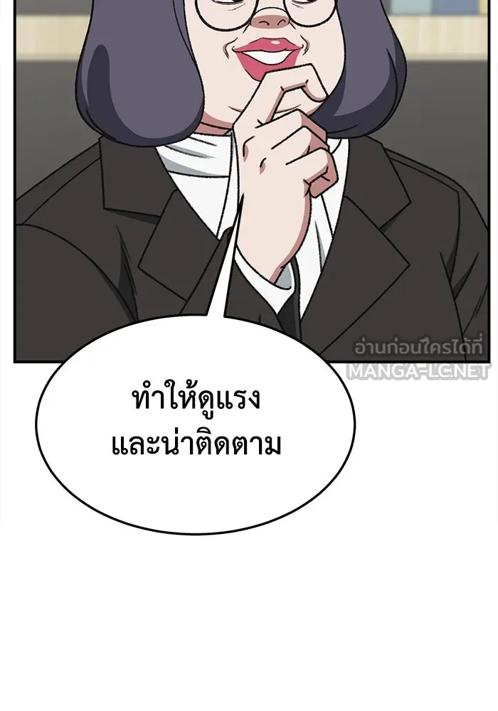 ช่วยเปลี่ยนฉันที ตอนที่ 325. ซีซัน 3 ฮยอนยอจู 20 รูปที่ 60