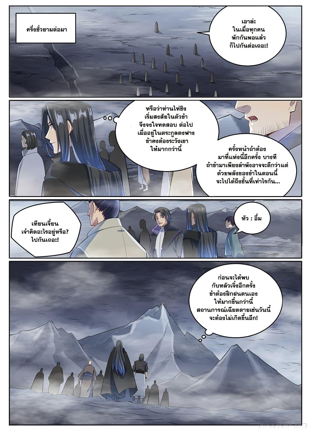 Manga-lc-com อ่านมังงะ อ่านการ์ตูน ออนไลน์ ฟรี Bailian Chengshen ตอนที่ 1 2 3 4 5 6 7 8 9 10 11 12 13 14 ฟรี ไม่มีโฆษณา Manga-lc - อ่าน มังงะ อ่าน การ์ตูน ออนไลน์ อ่านมังงะ ฟรี