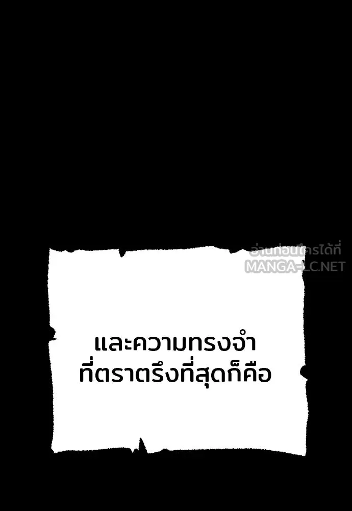 เส้นทางสู่เทพมาร ตอนที่ 37 รูปที่ 108