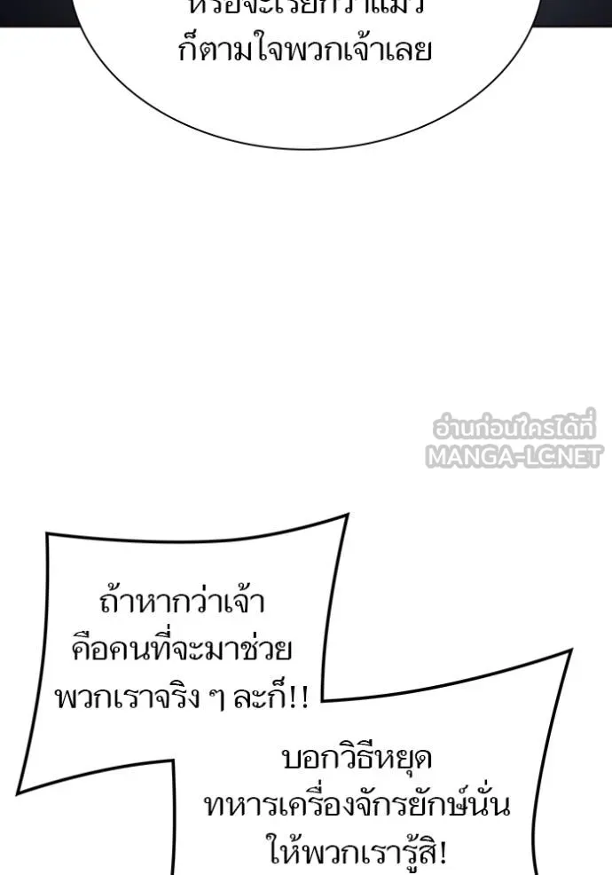ทาวเวอร์ออฟก๊อด หอคอ ตอนที่ 630 รูปที่ 234