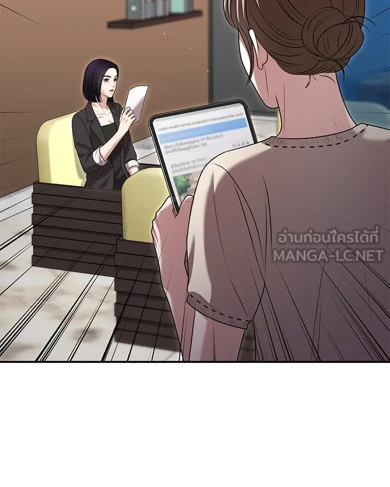 จ้า แม่คนสวย ตอนที่ 22 รูปที่ 147