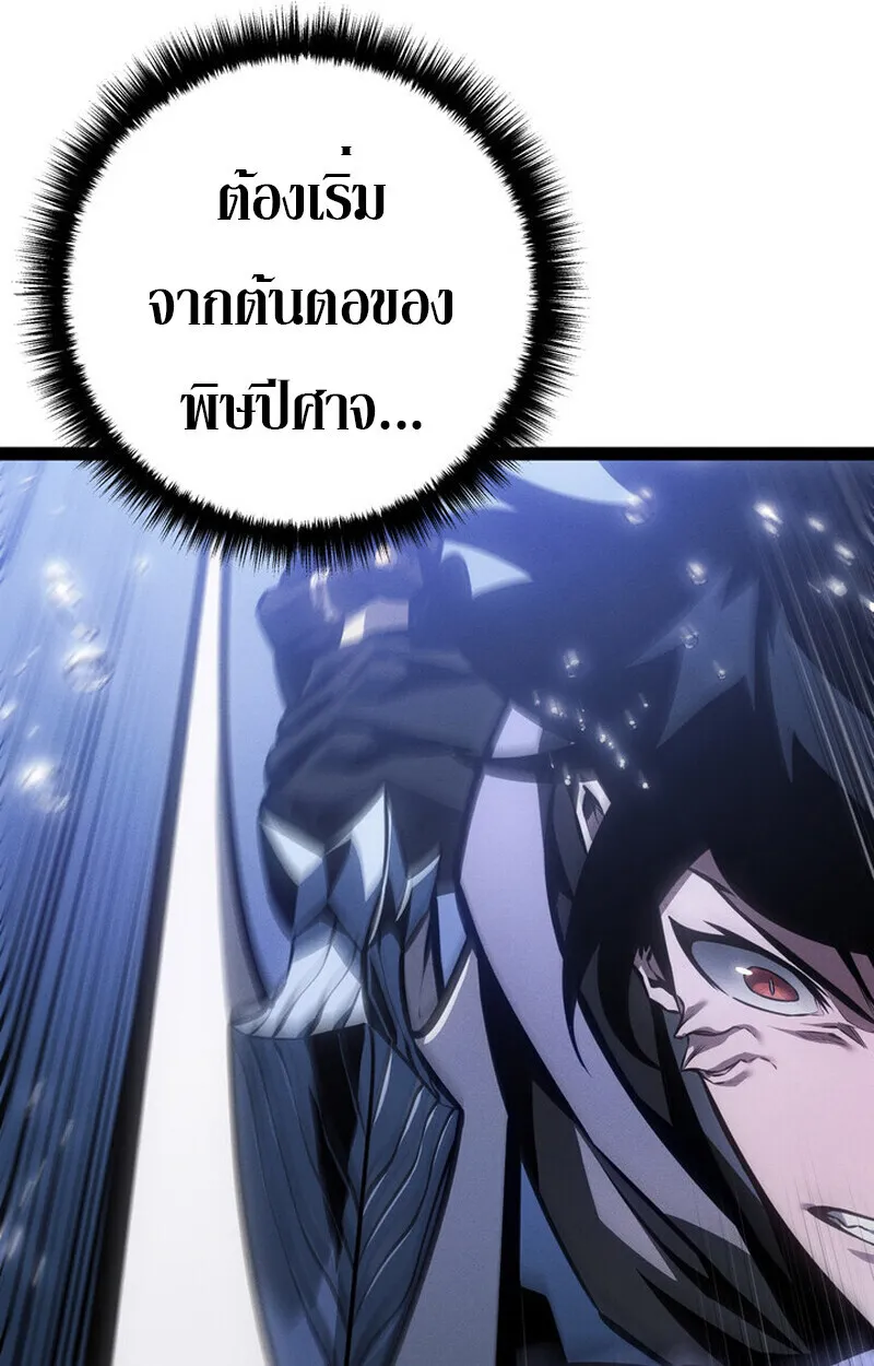 Regressing as the Reincarnated Bastard of the Sword Clan ตอนที่ ตอนที่ 72 รูปที่ 57