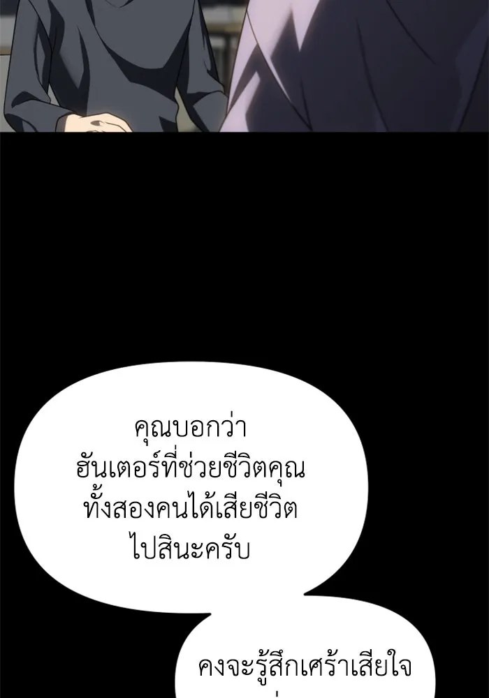 อดีตบอสหอคอย ตอนที่ 80 รูปที่ 149