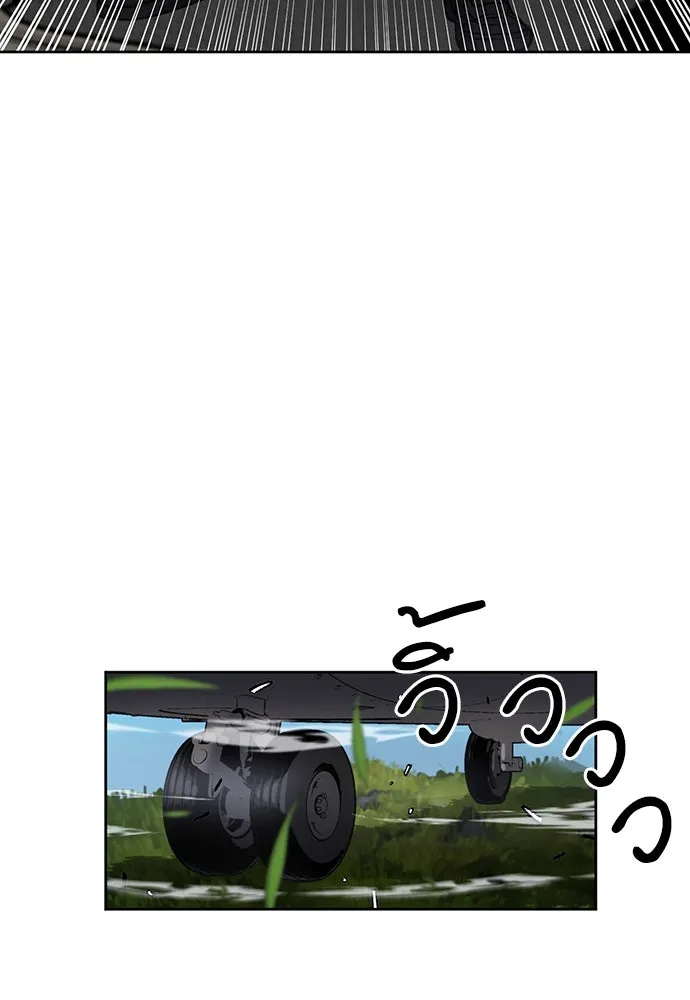 ดรูอิดแห่งสถานีโซล ตอนที่ 95 รูปที่ 106