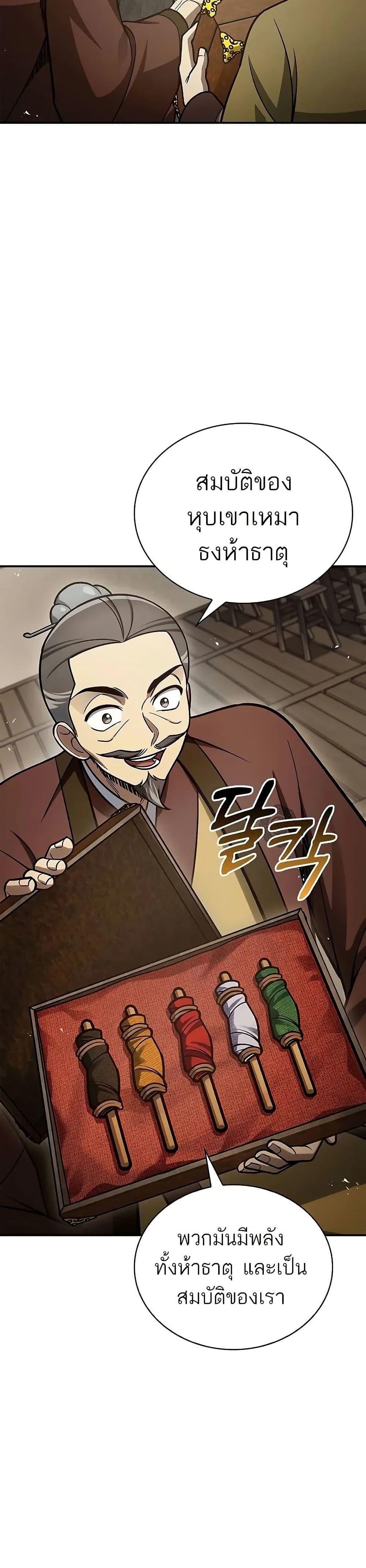 Manga-lc-com อ่านมังงะ อ่านการ์ตูน ออนไลน์ ฟรี Heavenly Grand Archive’s Young Master ตอนที่ 1 2 3 4 5 6 7 8 9 10 11 12 13 14 ฟรี ไม่มีโฆษณา Manga-lc - อ่าน มังงะ อ่าน การ์ตูน ออนไลน์ อ่านมังงะ ฟรี