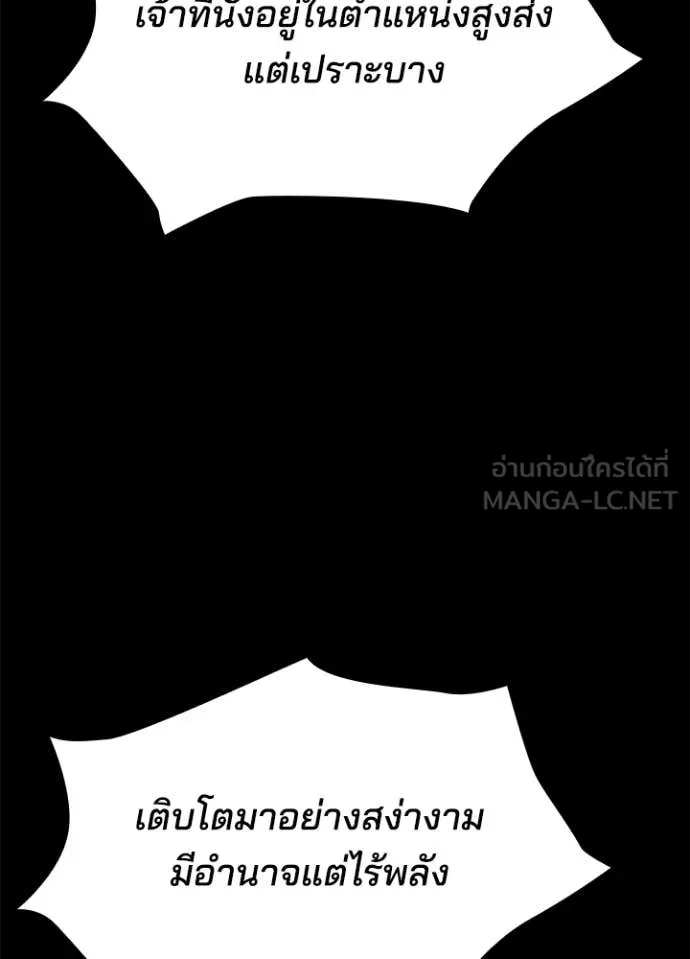 คืนแห่งโทแกบี ตอนที่ 112 รูปที่ 100