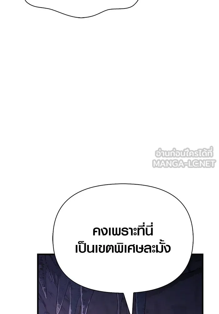 เอาชีวิตรอดในเกมฉบับคนเถื่อน ตอนที่ 71 ยามค่ำคืนมาถึงแล้ว รูปที่ 78