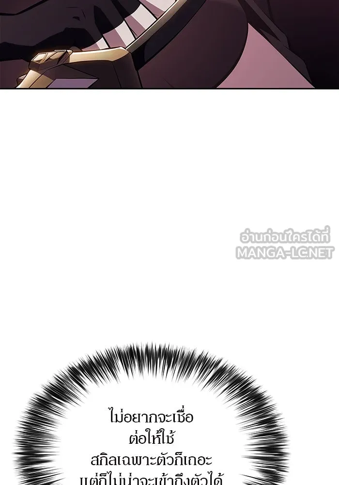 ผู้เล่นหน้าใหม่เลเวลแมกซ์ ตอนที่ 221 โอลด์การ์ด (4) รูปที่ 54