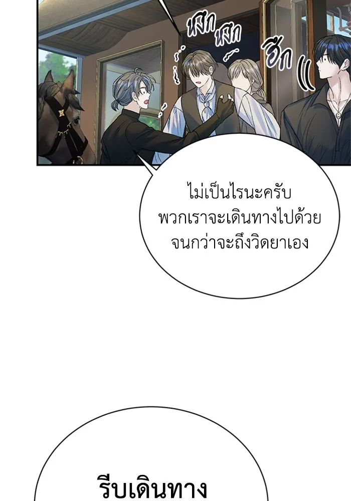 ไหนบอกว่าฉันใกล้ตาย ตอนที่ 76 รูปที่ 52