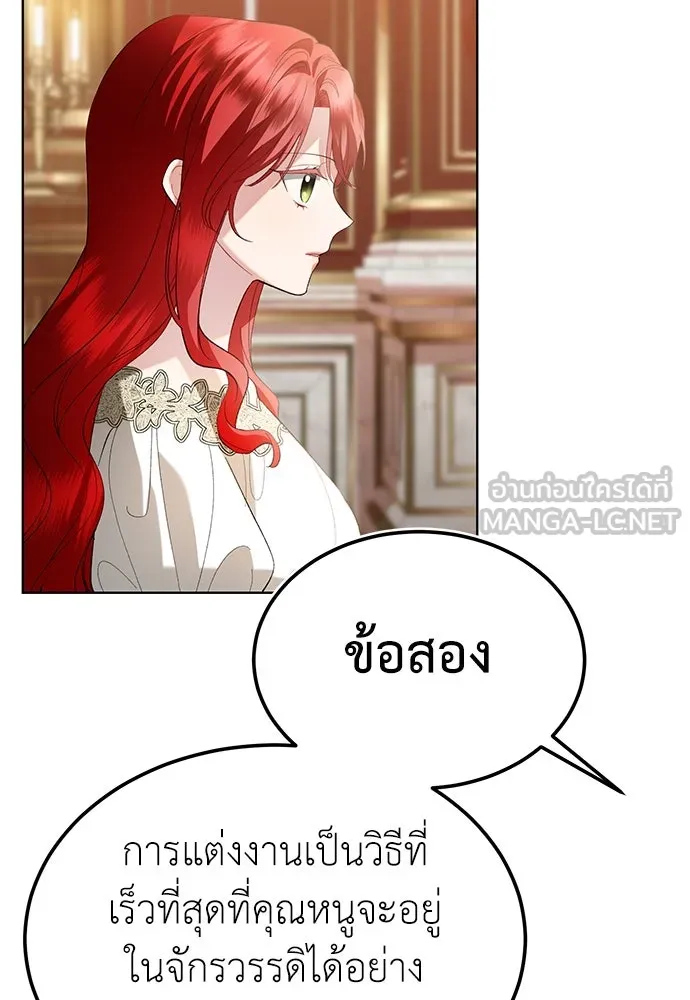 บุปผาลบคมดาบ ตอนที่ 33 รูปที่ 18