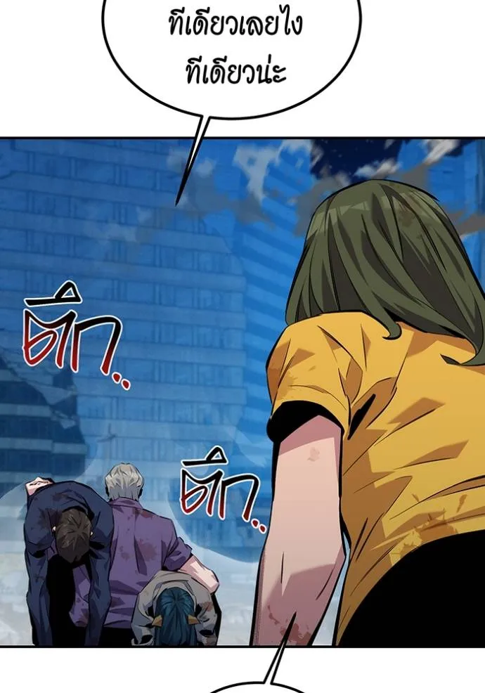 แยกร่างล่าอัตโนมัติ ตอนที่ 112 รูปที่ 187