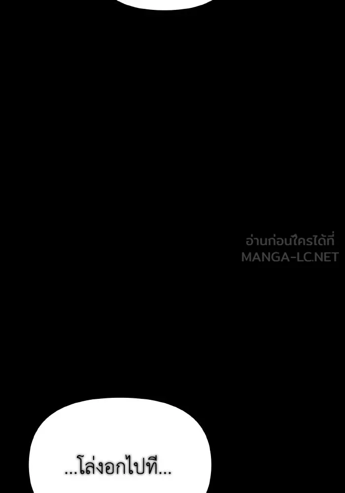 การแข่งขันของผู้เกิดใหม่ ตอนที่ 43 รูปที่ 174