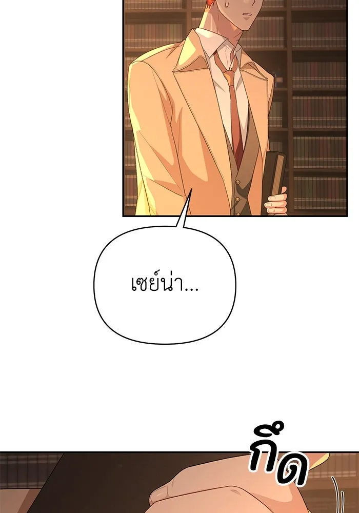 อยู่ดี ๆ ก็มีนางเอกนิยายเป็นเพื่อนบ้าน ตอนที่ 50 รูปที่ 85