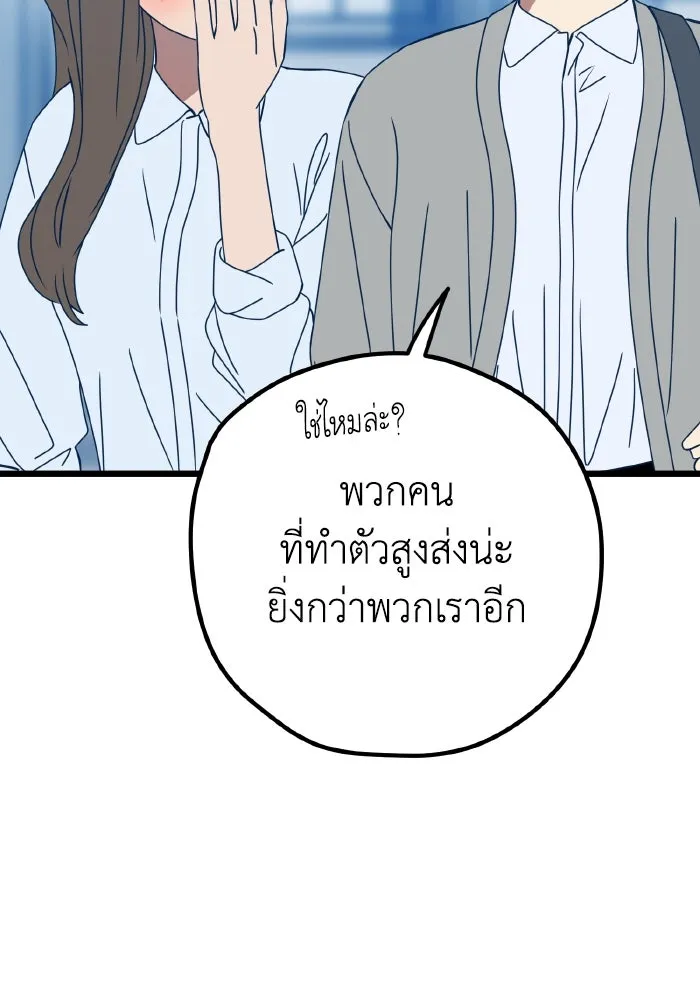 รักนี้ไม่มีรีไซเคิล ตอนที่ 99 รูปที่ 50