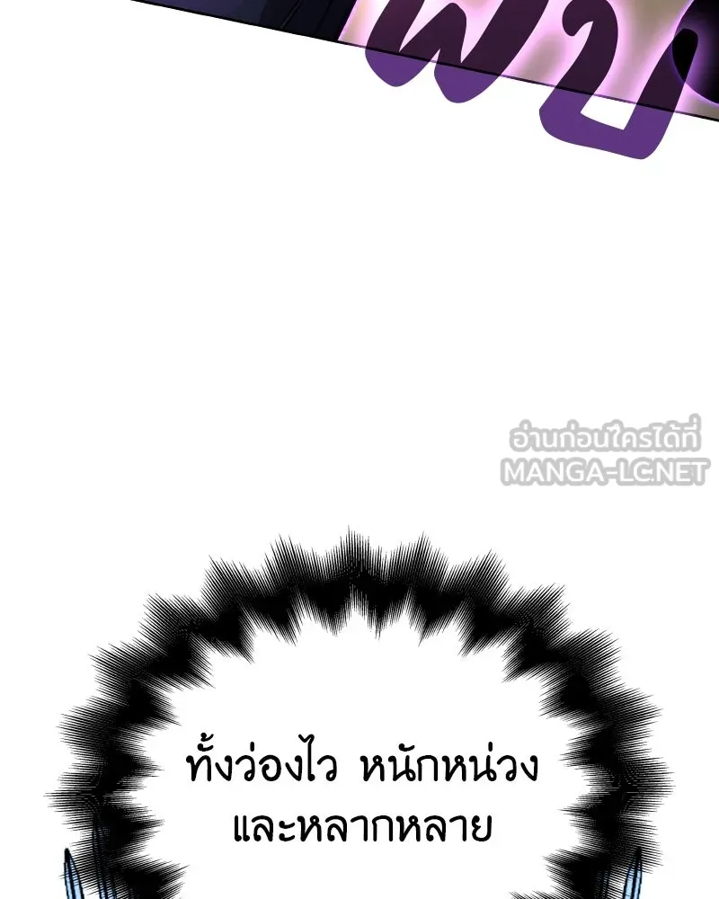 เกิดอีกทีเป็นว่าที่ประมุขลัทธิมาร ตอนที่ 55 รูปที่ 60