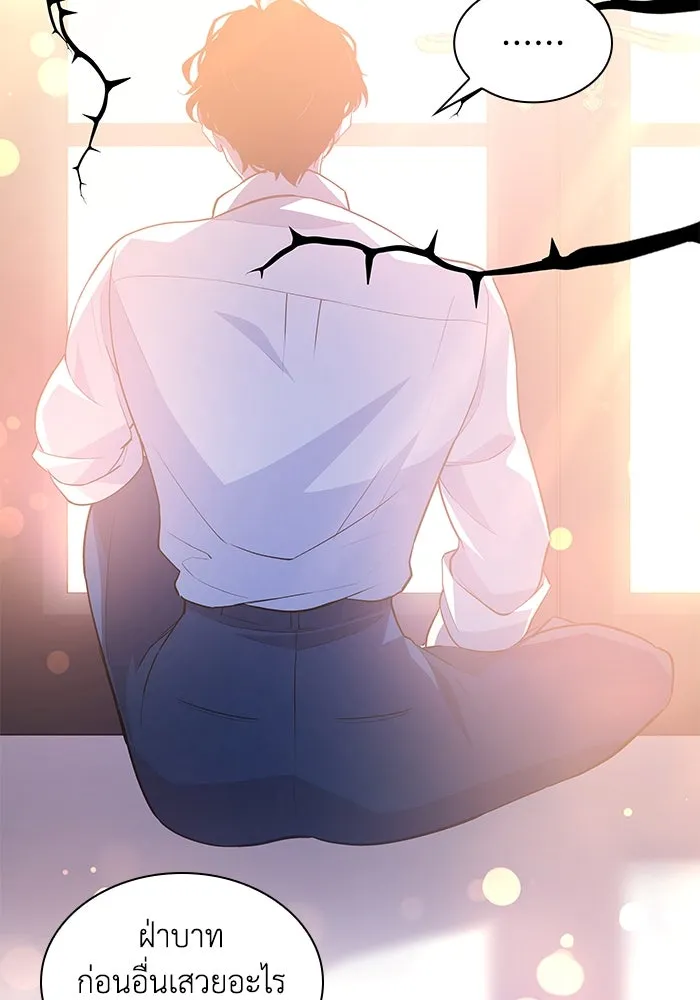 ฟิลเลียโรเซ่กับคำทำนายแห่งมงกุฎหนาม ตอนที่ 52 รูปที่ 20