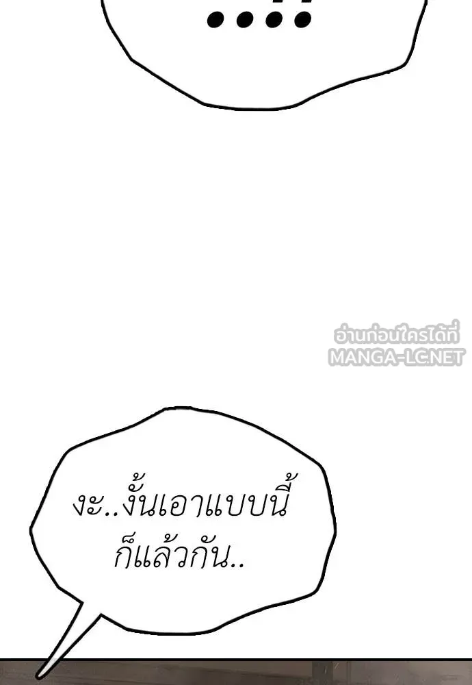 ผู้กล้าฝ่า ตอนที่ 29 รูปที่ 129