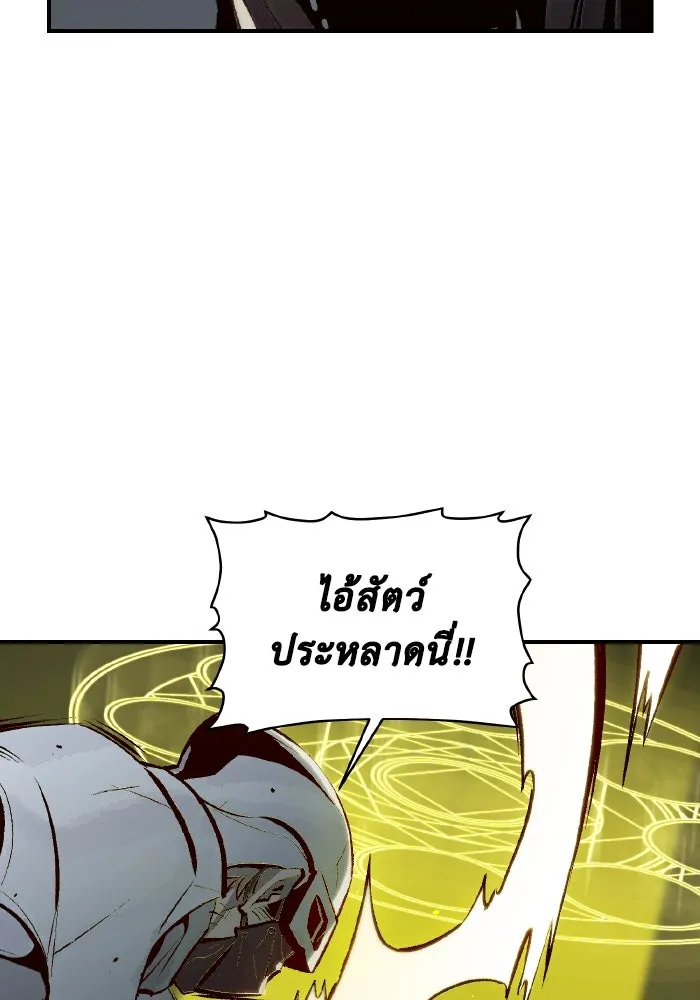 The Lone Necromancer ตอนที่ 70 รูปที่ 25