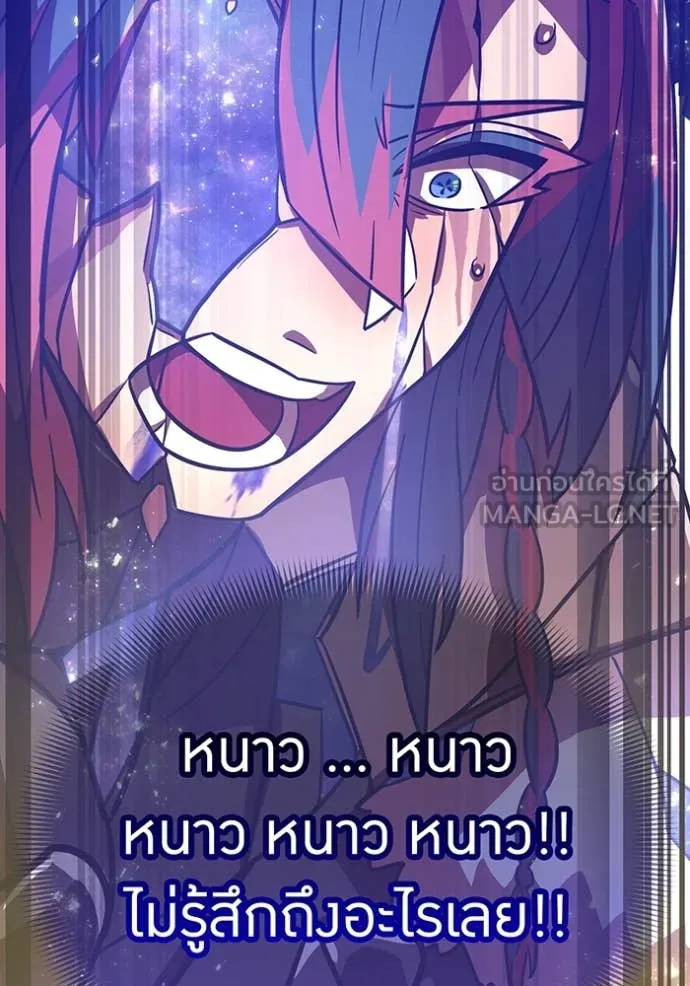 เพลเยอร์เลือดเทวะ ตอนที่ 69 รูปที่ 46
