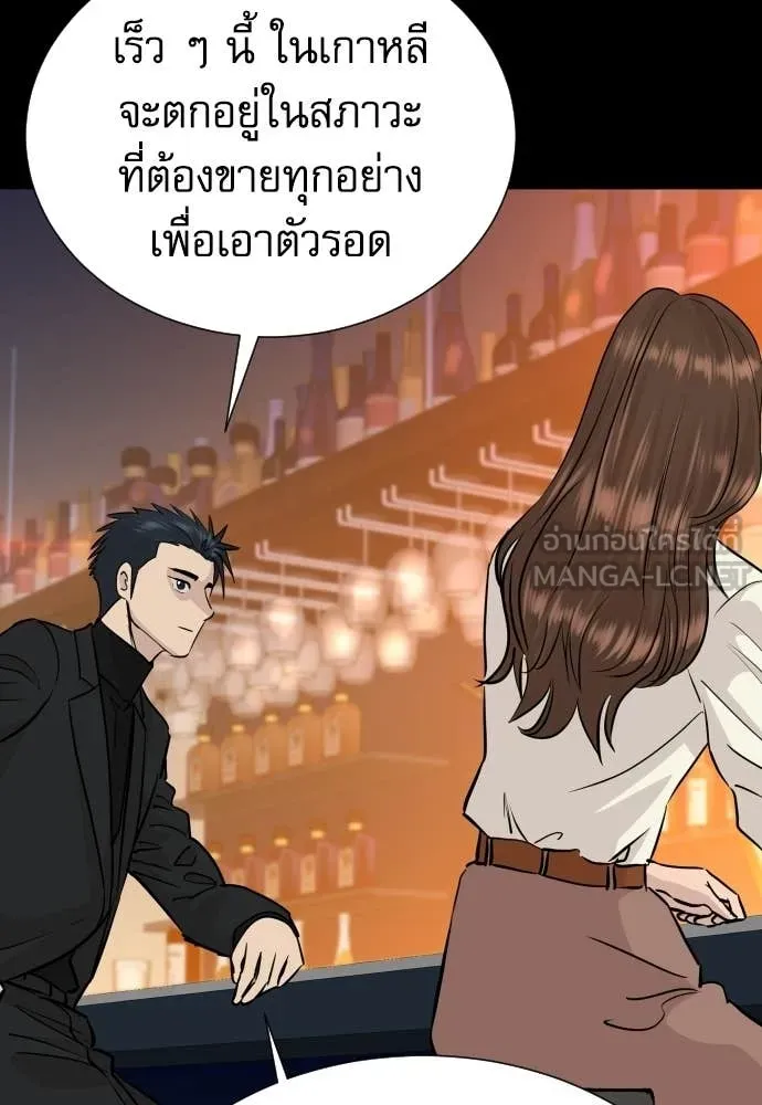 หลานอัจฉริยะ ตอนที่ 75 รูปที่ 67