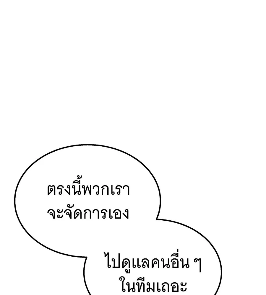 ถึกทนแทงก์แรงก์ C ตอนที่ 36 รูปที่ 80