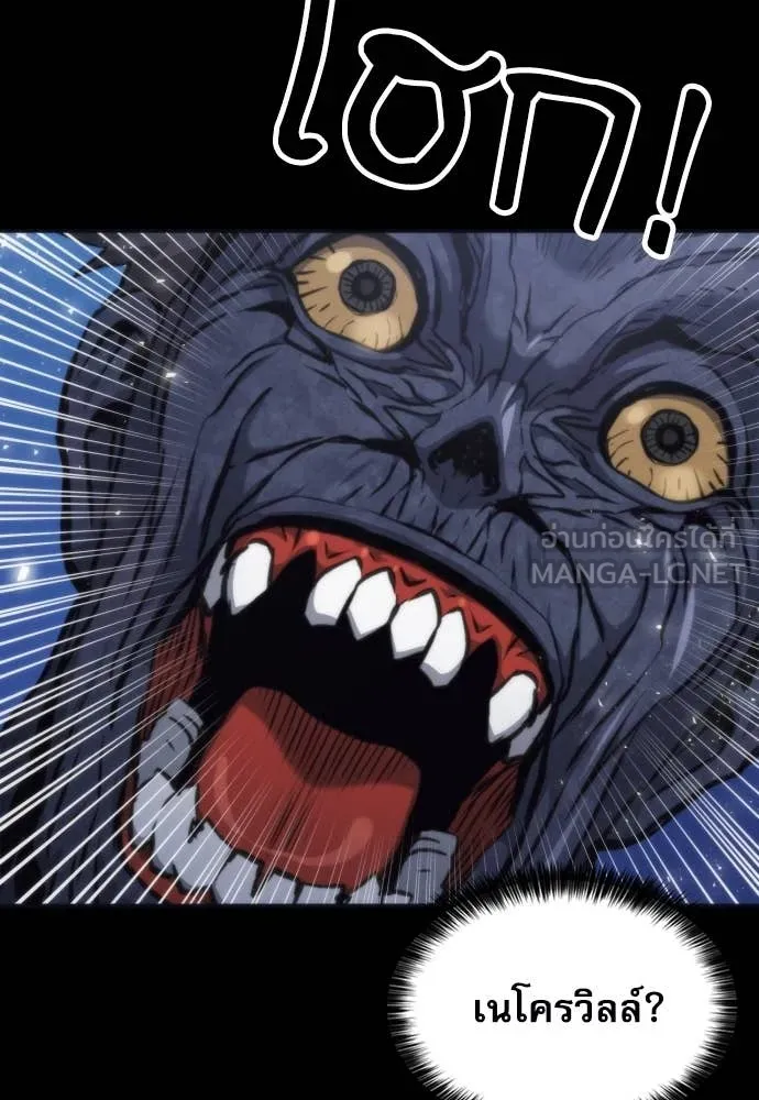 ดรูอิดแห่งสถานีโซล ตอนที่ 200 รูปที่ 96