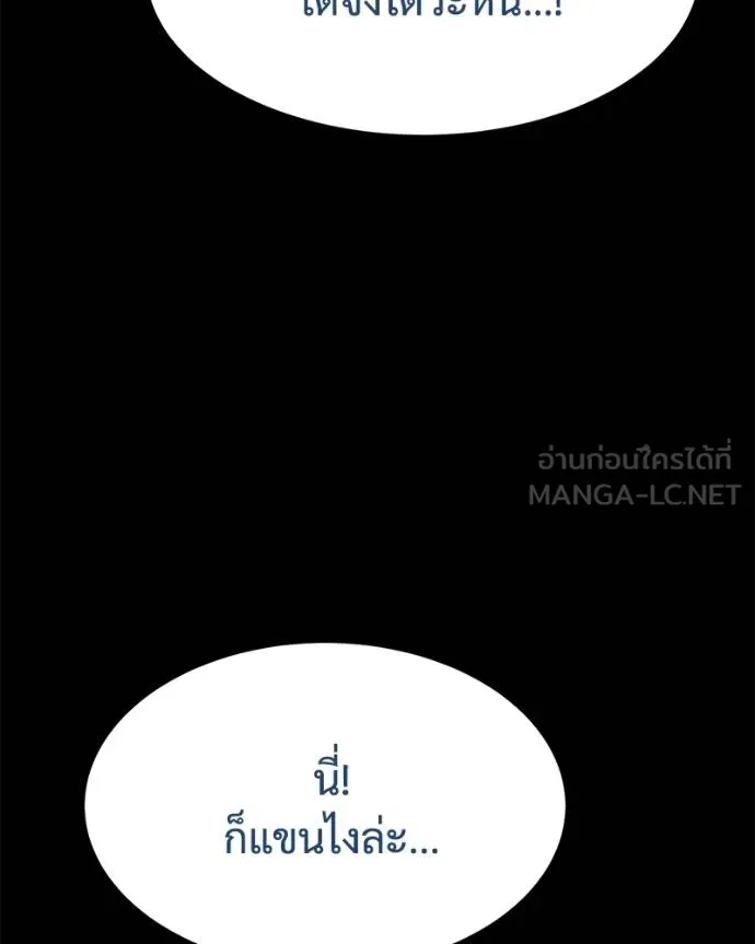 Baek XX ตอนที่ 113 รูปที่ 215