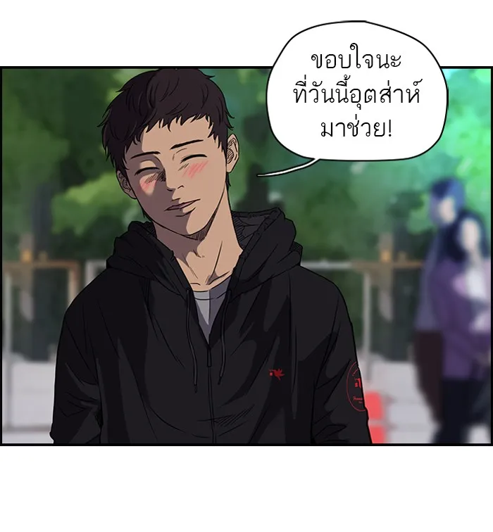 ปั่นสู้ฝันbrWind Breaker ตอนที่ 28 รูปที่ 13