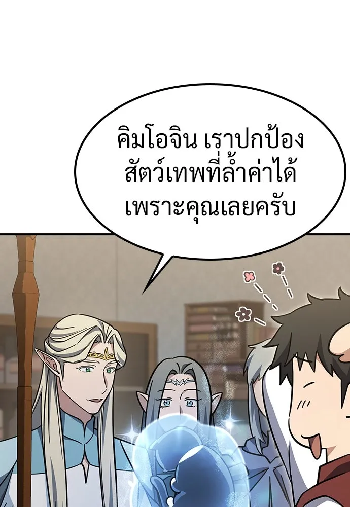 คลินิกสัตว์ต่างโลกของคิมโอจิน ตอนที่ 11 รูปที่ 88