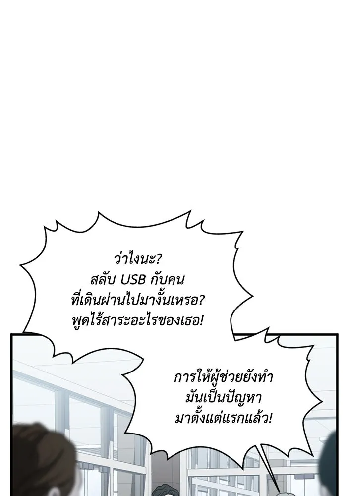 ชีวิตรักฉบับเดจาวู ตอนที่ 9 รูปที่ 2