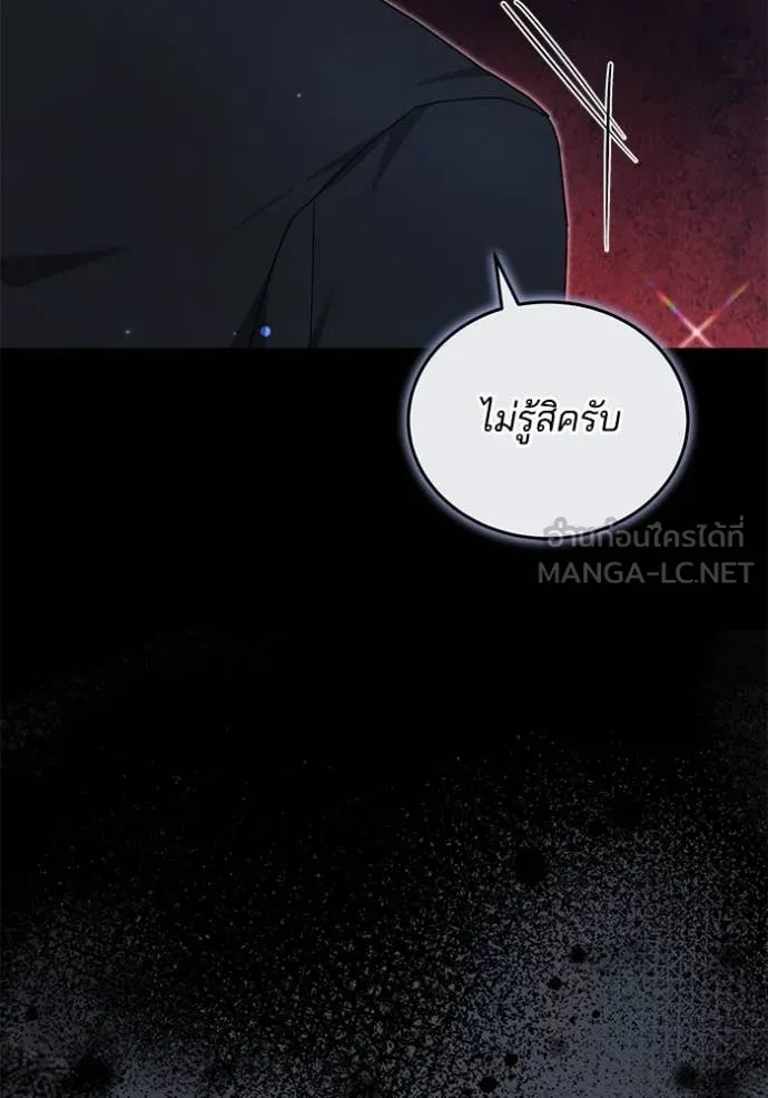 เจ้าสาวอัคนีดำ ตอนที่ 105 รูปที่ 100