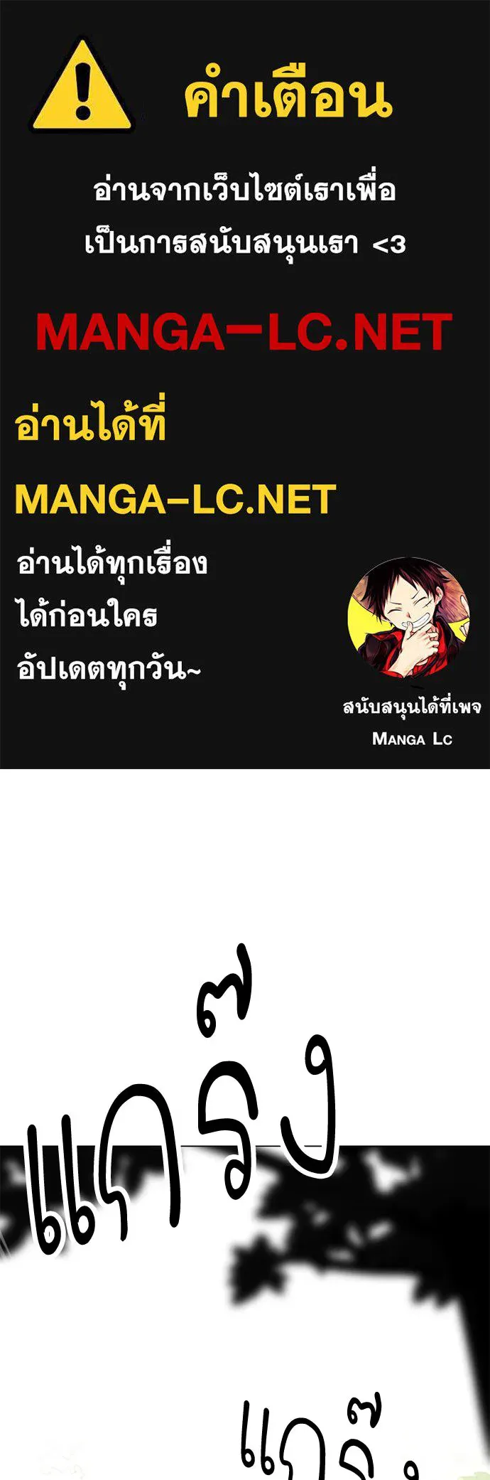 ไอ้เพลเยอร์นั่น ฉันฆ่ามันเอง ตอนที่ 9 รูปที่ 1