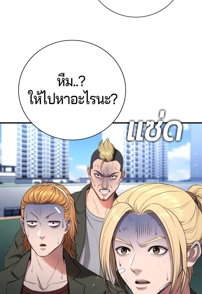คูเซรา ตอนที่ 14 รูปที่ 211