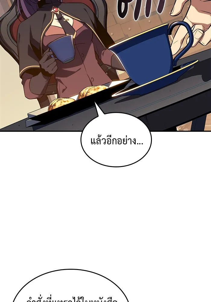 ลูกชายคนเล็กของดยุกคือมือสังหาร ตอนที่ 17 รูปที่ 91