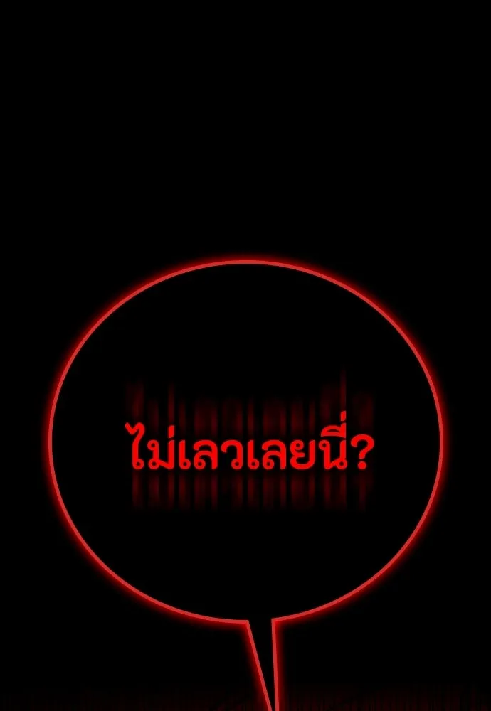 มือสังหารพันธุ์อมตะ ตอนที่ 67 รูปที่ 46