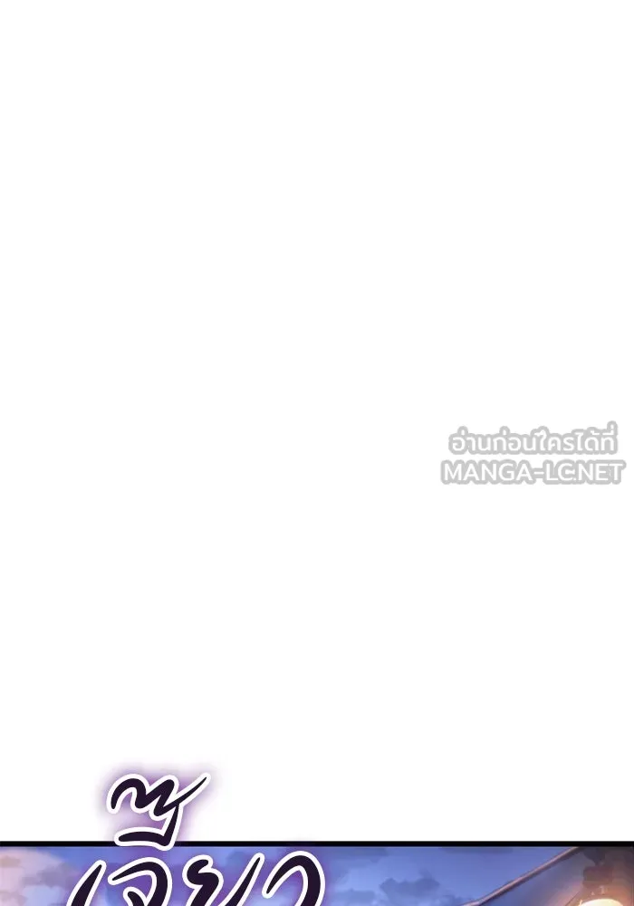 ดาบแห่งจักรพรรดิ ตอนที่ 23 รูปที่ 78