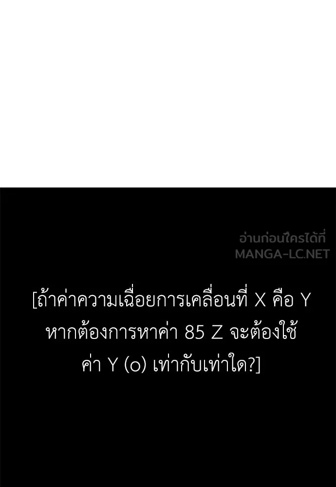 ไอ้เพลเยอร์นั่น ฉันฆ่ามันเอง ตอนที่ 16 รูปที่ 174