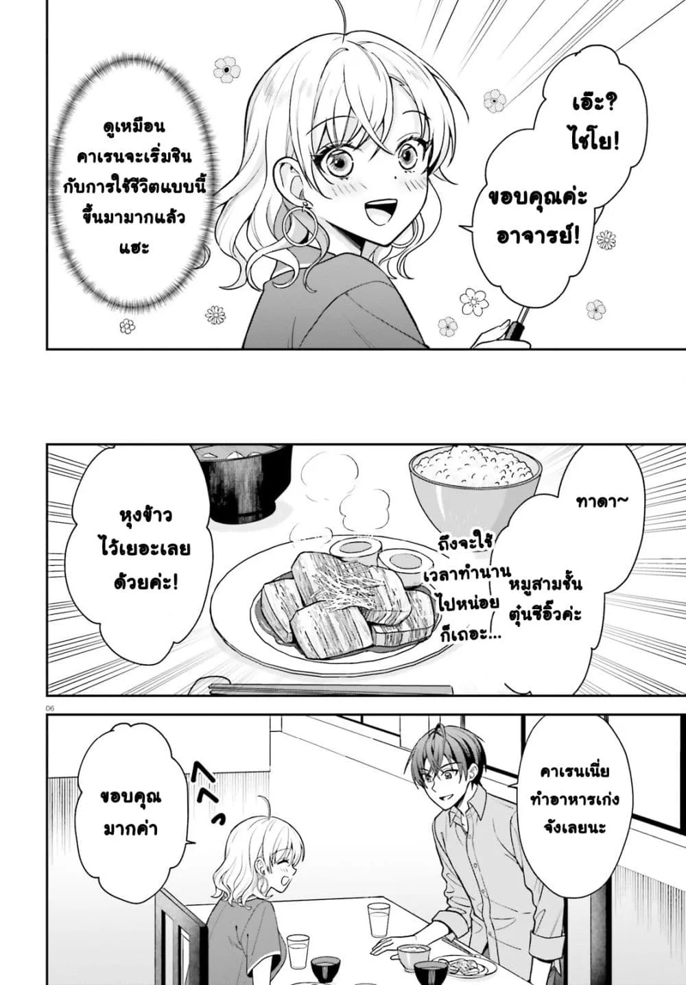 Manga-lc-com อ่านมังงะ อ่านการ์ตูน ออนไลน์ ฟรี Negattemonai Tsuihougo kara no Slow Life ~Intai shita Hazu g ตอนที่ 1 2 3 4 5 6 7 8 9 10 11 12 13 14 ฟรี ไม่มีโฆษณา Manga-lc - อ่าน มังงะ อ่าน การ์ตูน ออนไลน์ อ่านมังงะ ฟรี