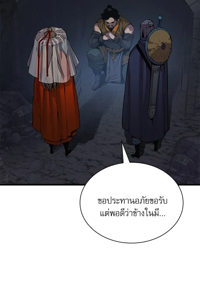 ลับลางลวง ตอนที่ 68 เพลงดาบดาราดับ รูปที่ 140