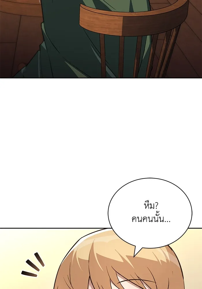 ชีวิตพลิกผันของลอร์ดผู้เกียจคร้าน ตอนที่ 107 ขอร้องอะไรอย่างหนึ่ง รูปที่ 143