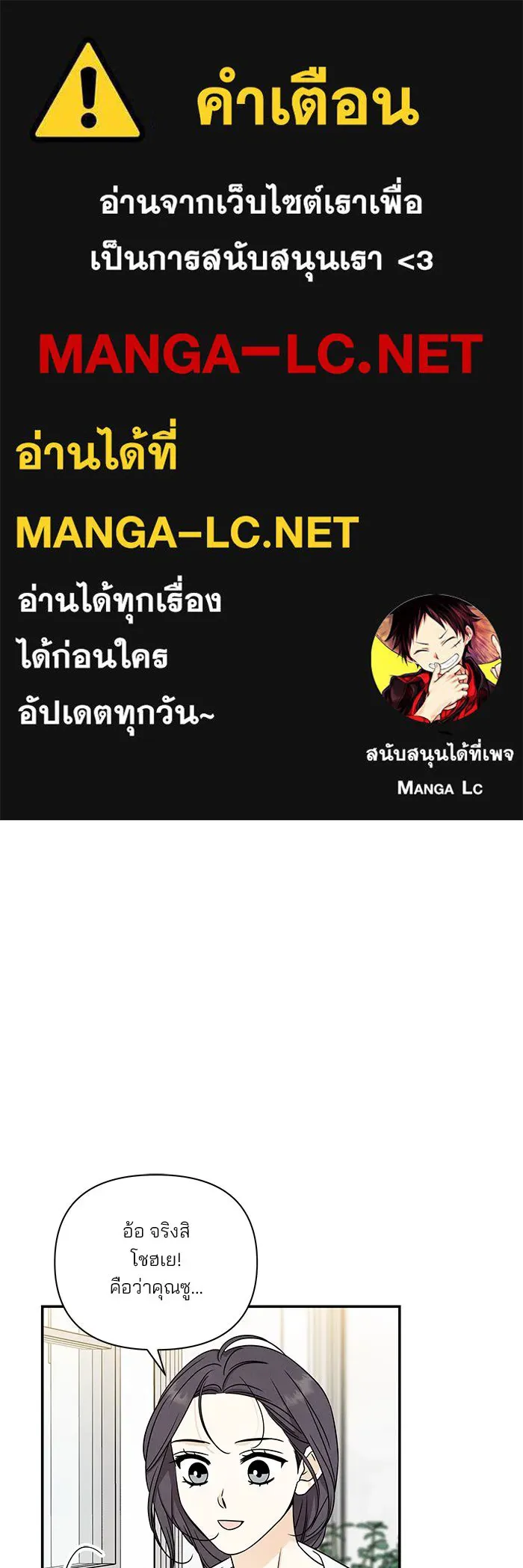 ปุลโซราได้เวลาดัง ตอนที่ 20 รูปที่ 1