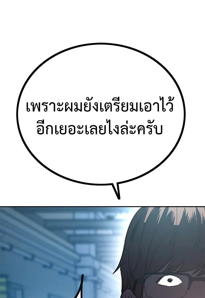 ผู้คุมหมายเลข 0 ตอนที่ 2 รูปที่ 83