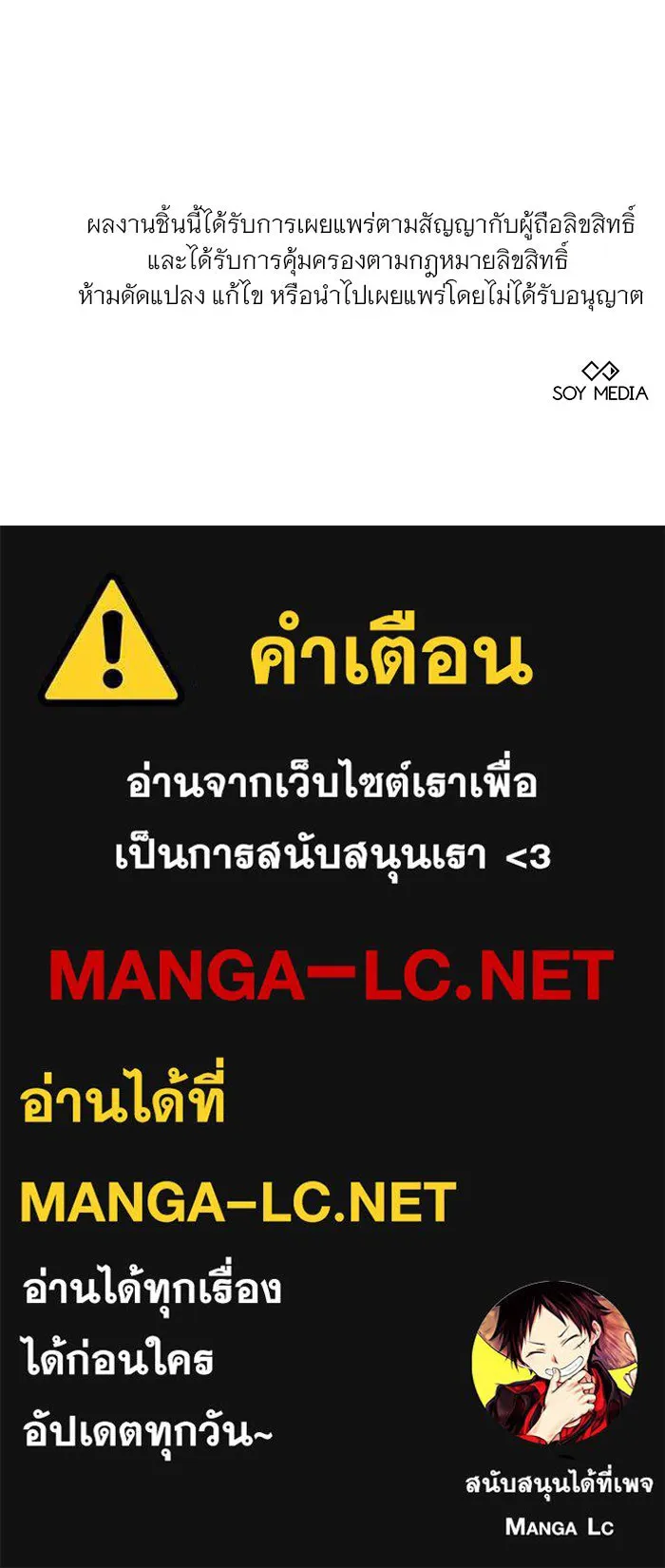 เหตุผลที่ฉันนอกใจ ตอนที่ 75 รูปที่ 113