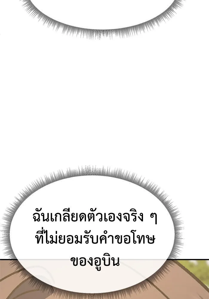 ช่วยเปลี่ยนฉันที ตอนที่ 297. ซีซัน 3 โซอินกุก 5 รูปที่ 86